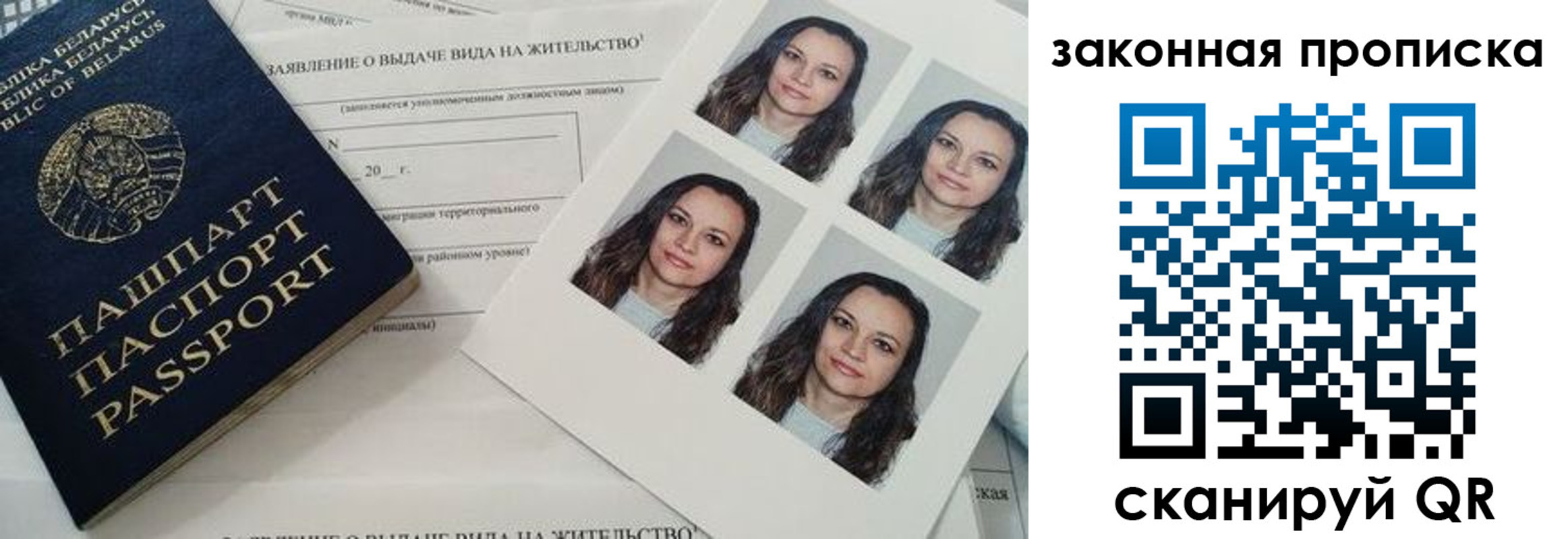 прописка паспорт в Междуреченске