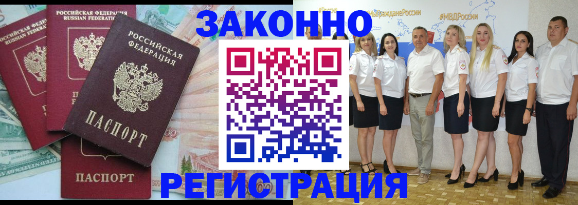 временная регистрация госуслуги в Междуреченске